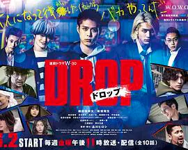 【日本剧】剽悍少年