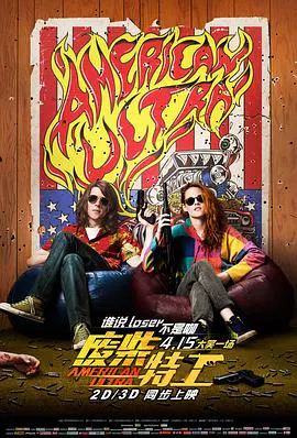 【动作片】美式极端