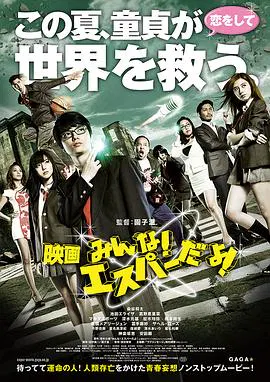【科幻片】我们都是超能力者！电影版